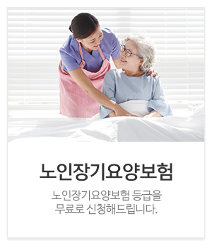 진성재가복지센터_메인중간_방문목욕