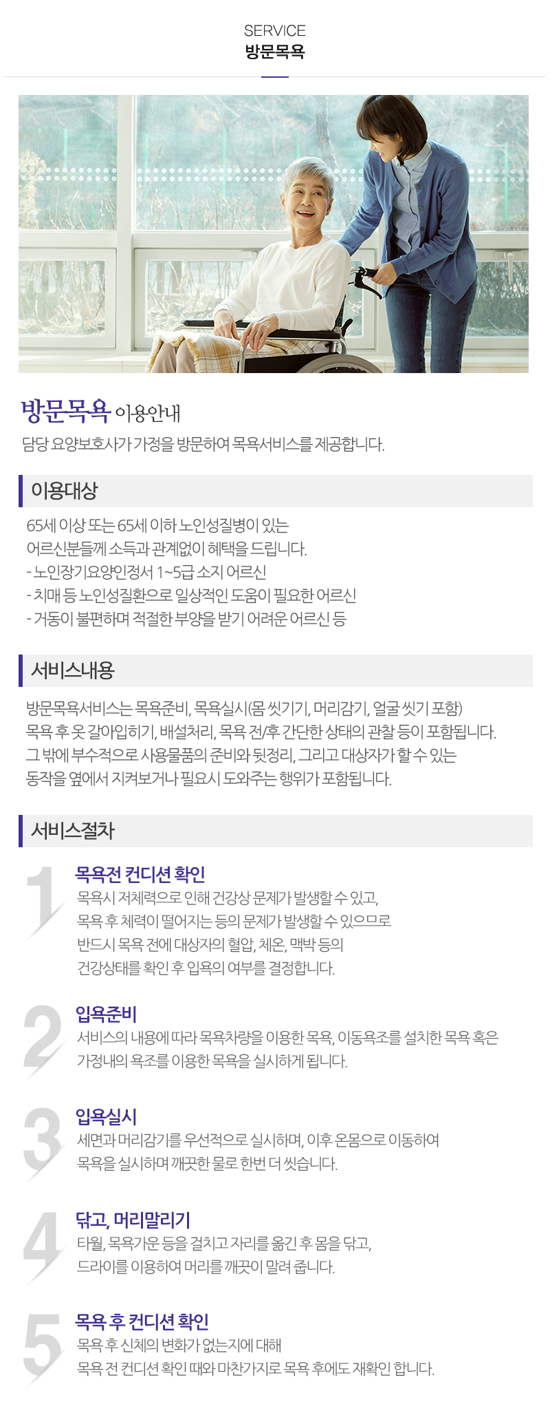 진성재가복지센터_내용